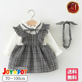 【楽天ランキング1位】ベビー服 ワンピース 長袖 70cm 80cm 90cm 100cm チェック柄 格子 大人っぽい カジュアル 子供服 秋 春 かわいい 女の子 ジュニア おそろい 洋服 オシャレ 大人っぽい