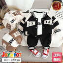 【楽天ランキング1位】ベビー服 上下セット 子供服 男の子 女の子 80 90 100 110 120 セットアップ ジャケット スタジ…