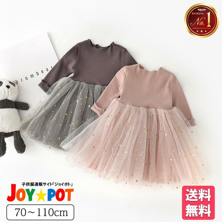 楽天市場】【楽天ランキング1位】ベビーワンピース 星柄ラメ チュール  