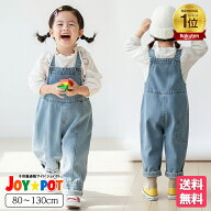 【楽天1位】キッズ オーバーオール ゆったりシルエット 子供服 万能デニム サロペット 男の子 女の子 ベ…