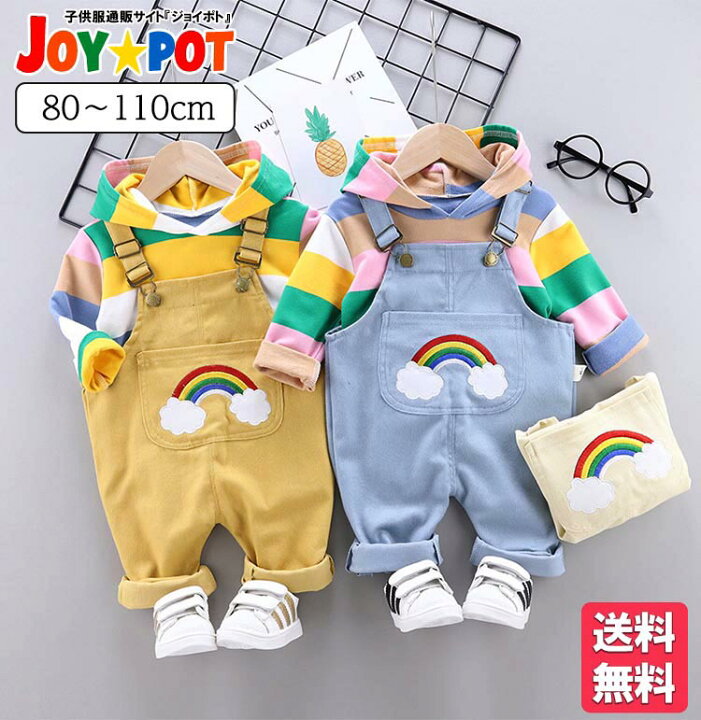 楽天市場 送料無料 レインボー キッズ ベビー服 子供服 セットアップ 上下セット カラフル パーカー オーバーオール 男の子 女の子 秋 冬 春 ジュニア おそろい 洋服 オシャレ 80cm 90cm 100cm 110cm １歳 ２歳 ３歳 キッズ ベビー服 Joypot