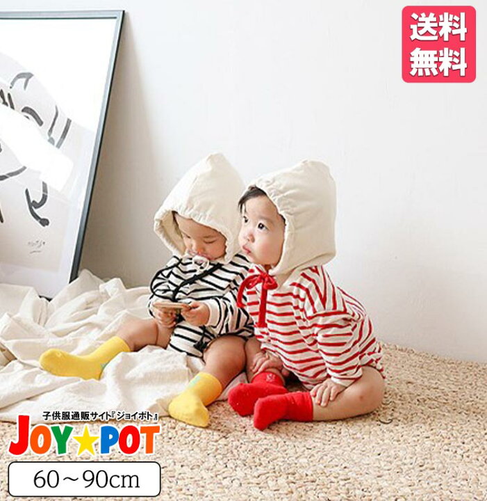 楽天市場 送料無料 キッズ ベビー服 赤ちゃん 出産祝い ロンパース フード付き ボーダー柄 長袖 かわいい 子供服 カバーオール 男の子 女の子 プレゼント 出産祝い 60cm 70cm 80cm 90cm Joypot ジョイポト