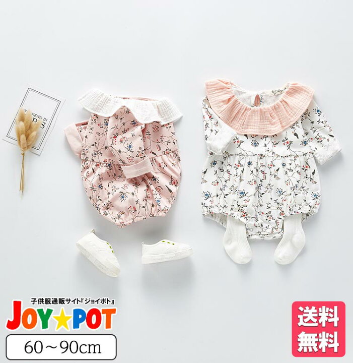 楽天市場 送料無料 キッズ ベビー服 ロンパース 花柄 長袖 フリル レトロ カバーオール カジュアル 子供服 春 夏 かわいい 女の子 赤ちゃん 出産祝い 60cm 70cm 80cm 90cm キッズ ベビー服 Joypot