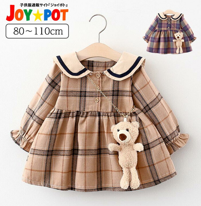 楽天市場 送料無料 キッズ ベビー服 ワンピース クマ 2点セット 子供服 長袖 チェック カジュアル レトロ 春 秋 冬 安い 女の子 ジュニア おそろい 洋服 オシャレ 80cm 90cm 100cm 110cm Joypot ジョイポト