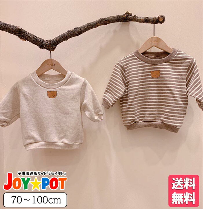 楽天市場 送料無料 キッズ ベビー服 子供服 Tシャツ 長袖 シンプル 赤ちゃん くま おしゃれ 男の子 女の子 トップス かわいい 冬 春 秋 ジュニア おそろい 洋服 オシャレ コーデ 70cm 80cm 90cm 100cm Joypot ジョイポト 楽天市場 送料無料 キッズ ベビー服 子供服 Tシャツ 長袖 シンプル 赤ちゃん くま おしゃれ 男の子 女の子 トップス かわいい 冬 春 秋 ジュニア おそろい 洋服 オシャレ コーデ 70cm 80cm 90cm 100cm Joypot ジョイポト