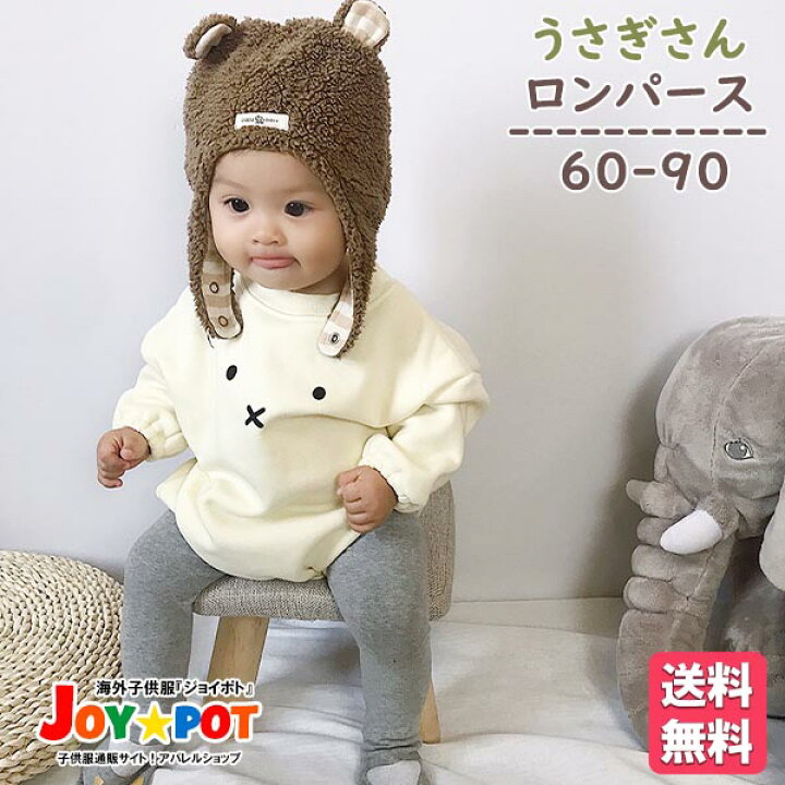 楽天市場 送料無料 キッズ ベビー服 ロンパース 裏起毛 海外 子供服 冬 カバーオール オールインワン あったか ウサギ 男の子 女の子 プレゼント 出産祝い 66cm 73cm 80cm 90cm キッズ ベビー服 Joypot