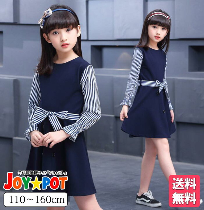 楽天市場 送料無料 キッズ ベビー服 ワンピース 子供服 発表会 長袖 ストライプ ミニスカート 春 夏 膝上 大人っぽい カジュアル ナチュラル オシャレ ジュニア 通販 フリル 女の子 110cm 1cm 130cm 140cm 150cm 160cm Joypot ジョイポト