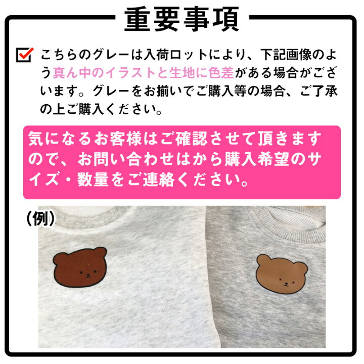 楽天市場 送料無料 キッズ ベビー服 子供服 Tシャツ 長袖 シンプル 赤ちゃん くま おしゃれ 男の子 女の子 トップス かわいい 冬 春 秋 ジュニア おそろい 洋服 オシャレ コーデ 70cm 80cm 90cm 100cm Joypot ジョイポト
