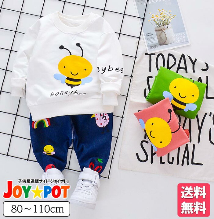 楽天市場 送料無料 キッズ ベビー服 上下セット トレーナー セットアップ 子供服 男の子 秋 冬 春 蜂 はち イラスト パンツ ジュニア 長袖 おそろい 洋服 オシャレ 80cm 90cm 100cm 110cm １歳 ２歳 ３歳 キッズ ベビー服 Joypot