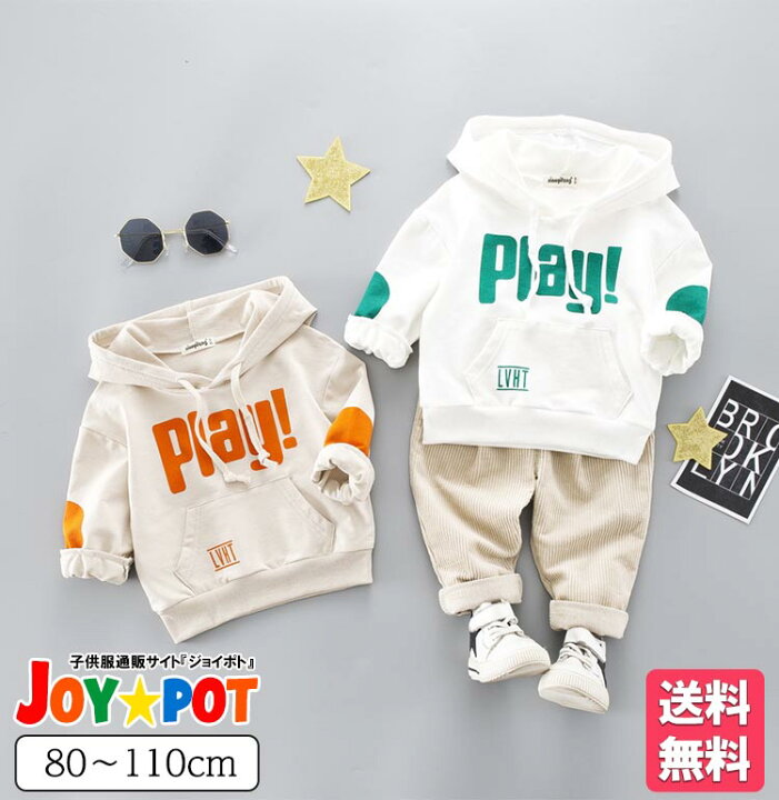 楽天市場】【送料無料】キッズ ベビー服 上下セット 長袖 パーカー スウェットパンツ 男の子 子供服 秋 冬 春 セットアップ ジュニア おそろい 洋服 オシャレ 買いまわり プチプラ 80cm 90cm 100cm 110cm 1歳 2歳 3歳 : JOYPOT(ジョイポト) 楽天市場】【送料無料】キッズ ベビー服 上下セット 長袖 パーカー スウェットパンツ 男の子 子供服 秋 冬 春 セットアップ ジュニア おそろい 洋服 オシャレ 買いまわり プチプラ 80cm 90cm 100cm 110cm 1歳 2歳 3歳 : JOYPOT(ジョイポト)