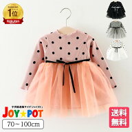 【楽天1位】ベビー服 ワンピース 70cm 80cm 90cm 100cm 1歳 2歳 赤ちゃん セレモニードレス 新生児 お宮…