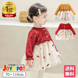 【楽天1位★レビュー特典】ベビーワンピース 七五三 長袖 いちご柄 刺繡 チュール 果物 フルーツ 赤ちゃん セレモニードレス 誕生日 お祝い 結婚式 ドレス 女の子 ジュニア 100日祝い 買いまわり プチプラ 70cm 80cm 90cm 100cm 1歳 2歳 3歳