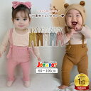 【楽天1位】べビーレギンス 服 ベビーパンツ サスペンダー サロペット レッグウェア 無地 ハイウエスト 伸縮性 ズボン ボトムス 子供服 春 秋 冬 かわいい 男の子 女の子 赤ちゃん 出産祝い 内祝い ギフト カジュアル 60 70 80 90 100 1歳 2歳