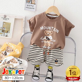 【楽天1位】キッズ ベビー服 セットアップ 夏服 Tシャツ 半袖 クマ くま ボーダー柄 子供服 上下セット カジュアル 男の子 女の子 夏 春 パンツ カジュアル ジュニア おそろい 洋服 80cm 90cm 100cm 110cm 120cm 1歳 2歳 3歳