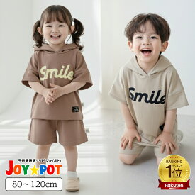 【楽天1位受賞】キッズ ベビー服 セットアップ フード付き 夏服 Tシャツ 半袖 無地 シンプル レトロ 子供服 上下セット カジュアル 男の子 女の子 夏 春 短パン パンツ カジュアル ジュニア おそろい 洋服 80cm 90cm 100cm 110cm 120cm 1歳 2歳 3歳
