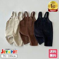 【楽天1位★レビュー特典】ベビー サロペット ベビー服 オーバーオール コーデュロイ ズボン 子供服 コッ…