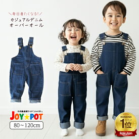 【楽天1位★レビュー特典】オーバーオール キッズ 子供服 サロペット 男の子 女の子 ベビー服 デニム ジーンズ ダメージ インディゴ 秋 冬 春 ジュニア 80 90 100 110 120 130 140cm 1歳 2歳 3歳 4歳 5歳 6歳 ハロウィン コスプレ