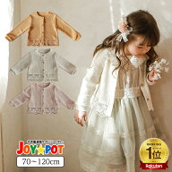 【楽天1位】ベビー服 アウター カーディガン 60 70 80 90 100 レース ニット 羽織り UVカット 赤ちゃん …
