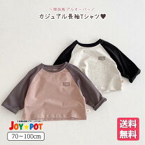 子供服 90 男の子 ブランド 楽天市場 90cm 男の子 トップス ベビー 