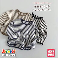 キッズ ベビー服 子供服 Tシャツ やわらか ボーダートップス 長袖カットソー男の子 女の子 トップス 春服…