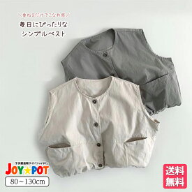 キッズ ベビー服 韓国スタイル ナチュラルベスト 子供服 カジュアル 男の子 女の子 トップス かわいい 冬服 春服 秋服 ジュニア おそろい 洋服 オシャレ コーデ ボーイズ ガールズ 80cm 90cm 100cm 110cm 120cm 130cm
