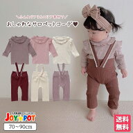 【レビュー特典あり】ベビー レギンス ベビー服 フリル トップス リブ素材 サスペンダー サロペット レッ…