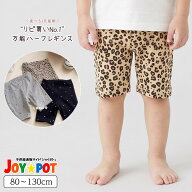 ベビー服 子供服 キッズ ドット柄 ヒョウ柄 伸縮素材 男の子 女の子 レギンス ズボン パンツ ストレッチ …