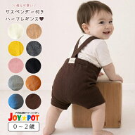 ベビー レギンス ショートパンツ ベビー服 サスペンダー サロペット レッグウェア 無地 ハイウエスト 伸…