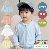 【極薄・涼感】キッズ UVパーカー 薄手 夏用 はおりもの 日よけ ラッシュガード 長袖 こども 子供 ベビー…