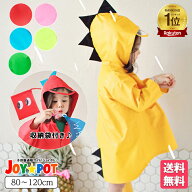 【楽天1位】キッズ ベビー服 レインコート 子供 恐竜 可愛い 梅雨対策 レインポンチョ レインウェア 雨具…