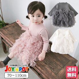 【楽天1位★レビュー特典】ふわふわ リブニット ワンピース 子供服 リボン チュール チュチュ かわいい 女の子 秋服 冬服 春服 お揃い ふんわり セレモニードレス 新生児 お宮参り ベビー服 チュールドレス お祝い 結婚式 70cm 80cm 90cm 100cm 110cm 1歳 2歳 3歳