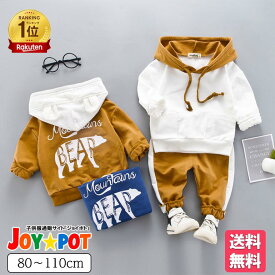 【楽天1位】くま耳パーカー 上下セット 子供服 スエット 男の子 女の子 セットアップ 80 90 100 110 長袖 スウェットパンツ 長ズボン 秋 冬 春 ジュニア 1歳 2歳 3歳 ベビー服