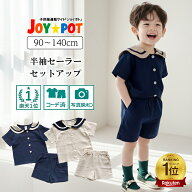 【楽天1位★レビュー特典】キッズ ベビー服 セットアップ 夏服 Tシャツ 制服風 子供服 上下セット 男の子…