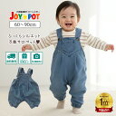 【楽天1位★レビュー特典】ぶかぶか ベビー サロペット ベビー服 オーバーオール ゆったり デニム ズボン 子供服 カバ…