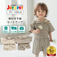 【楽天1位★レビュー特典】キッズ ベビー服 セットアップ チェック柄 夏服 Tシャツ 半袖 無地 シンプル …