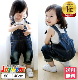 【楽天1位★レビュー特典】キッズ オーバーオール 子供服 サロペット 男の子 女の子 ベビー服 デニム ジーンズ ダメージ インディゴ 秋 冬 春 ジュニア 80 90 100 110 120 130 140cm 1歳 2歳 3歳 4歳 5歳 6歳 ハロウィン コスプレ