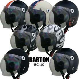リード工業 BARTON（バートン） BC-10 フリーサイズ スモールジェットヘルメット
