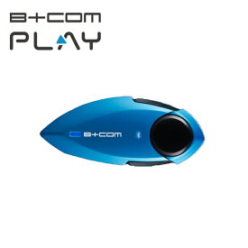 サインハウス B+COM PLAY（ビーコム プレイ） マットメタリックブルー 00082235 バイクヘルメット用 Bluetooth オーディオレシーバー