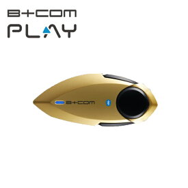 サインハウス B+COM PLAY（ビーコム プレイ） マットゴールド 00082236 バイクヘルメット用 Bluetooth オーディオレシーバー