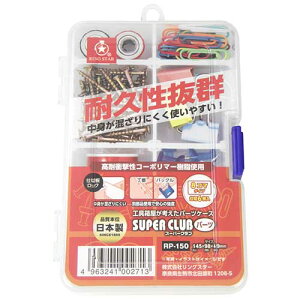 �����O�X�^�[(RING STAR) �X�[�p�[�N���u RP-150 �N���A