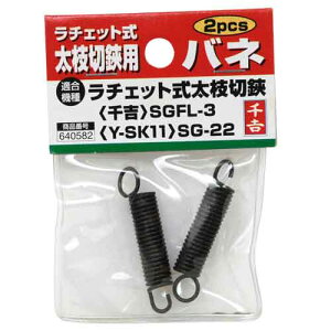 Y g }poli2pcsj SGFL-3/SG-22 640582