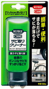 H NO1042 KURE TrN[i[150g 3357317