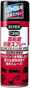 KURE(���H��) ���H�� (��) NO1060 2060 KURE ���S�������X�v���[ 420ml 3241343