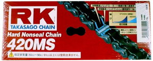 RKエキセル RK 420MS 100L チェーン