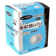 トーヨーセフティー トーヨーセーフティー　DS1　使い捨て防じんマスク　?1700A　20枚入　DS1