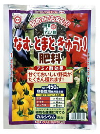 東商 なす・とまと・きゅうり肥料 450g