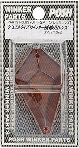 POSH Faith エアロLED リペアレンズジュエルタイプ オレンジ(1pc) (097011-SP)