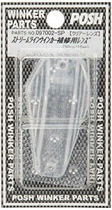 POSH Faith エアロLED リペアレンズストリームラインタイプ クリアー (1pc) (097002-SP)