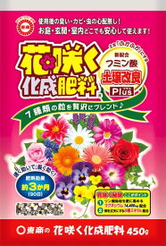東商 花咲く化成肥料 450g
