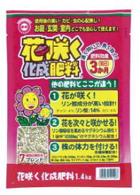 東商 花咲く化成肥料 1.4kg